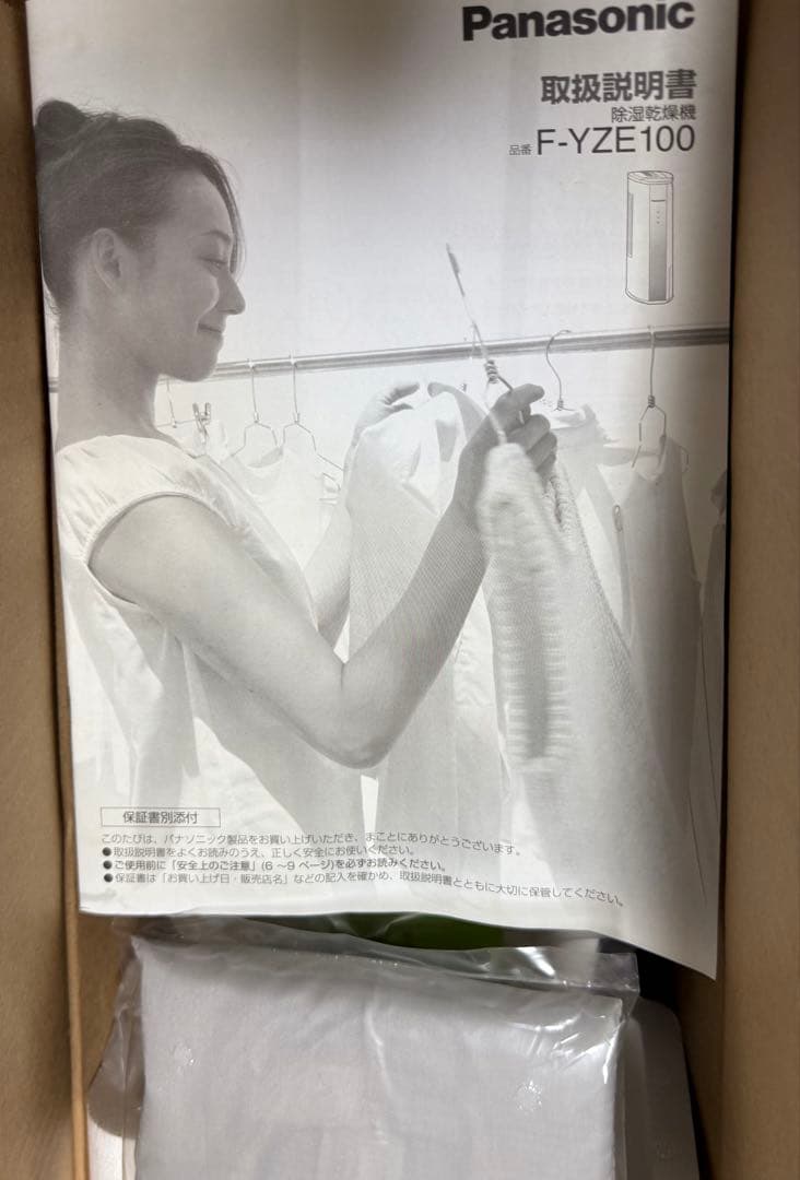 Panasonic F-YZE100-A 除湿乾燥機