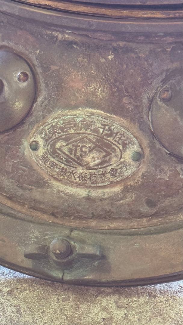 ヘルメット式 潜水 真鍮製 東京南千住　東亜潜水株式会社製