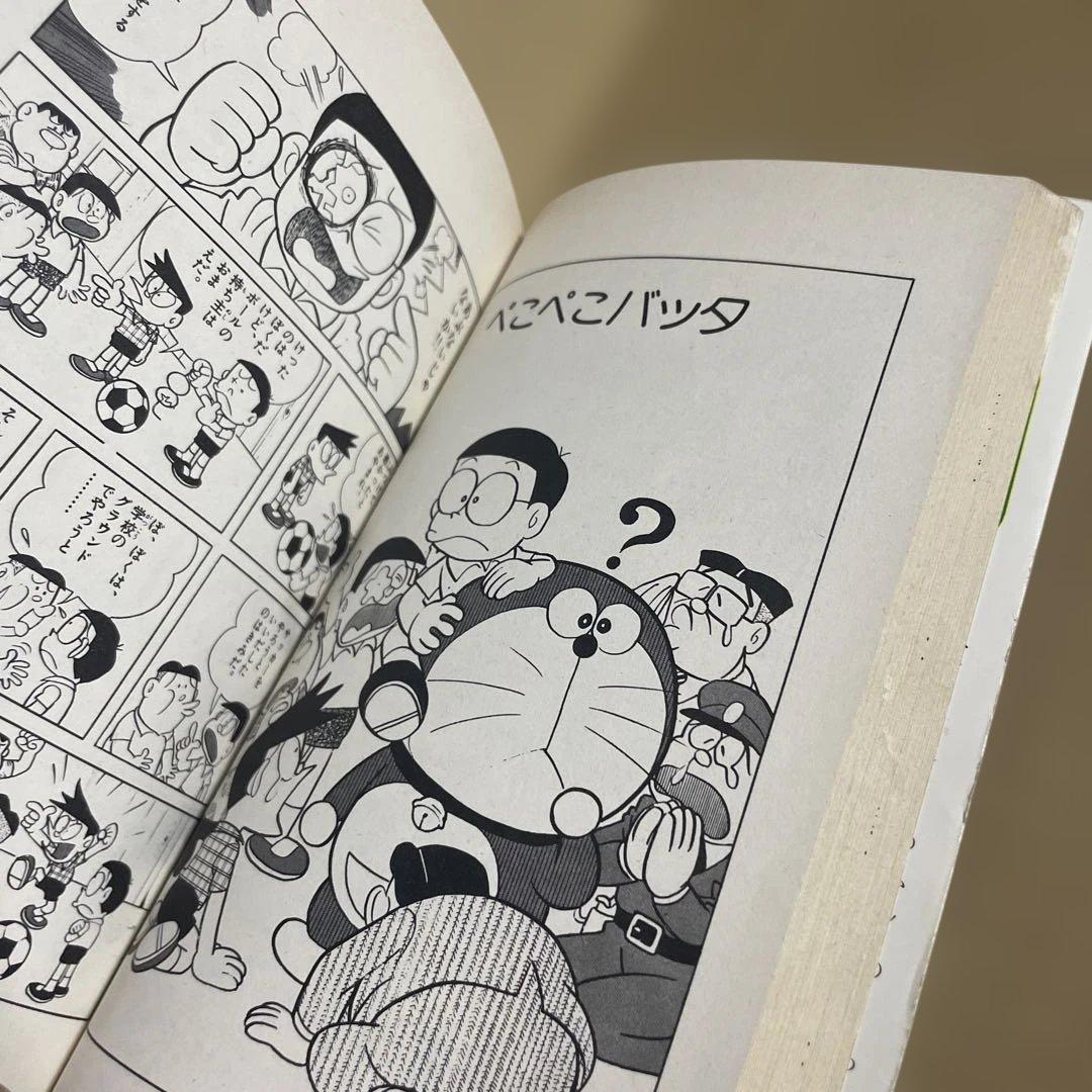 ★激レア‼️★ドラえもん 1 ◉藤子不二雄　※昭和49年8月1日初版発行