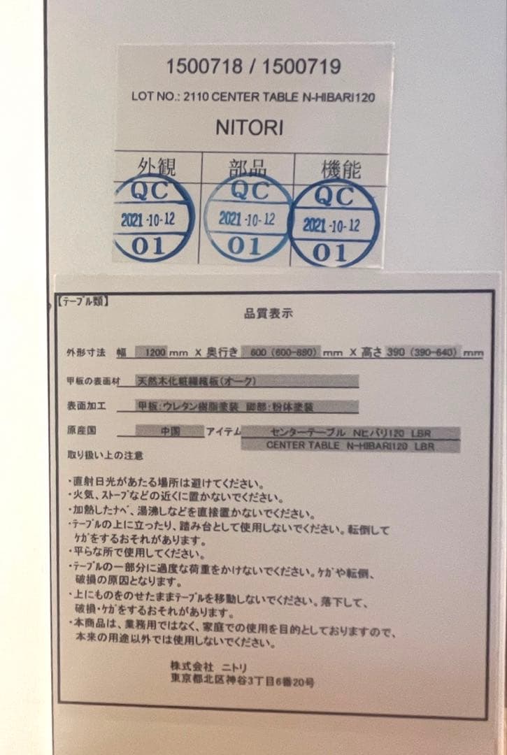 【送料込み】ニトリ　昇降　センターテーブル(Nヒバリ 120 LBR)