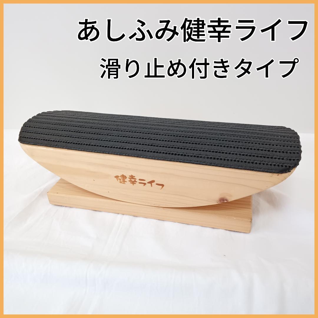 あしふみ 健幸ライフ グリップ付 筋トレ 健康器具 リハビリ tax-1830