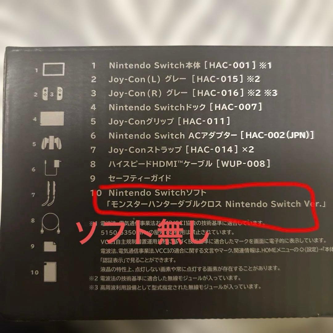 Nintendo Switch MHダブルクロススペシャルパック+プロコン2個