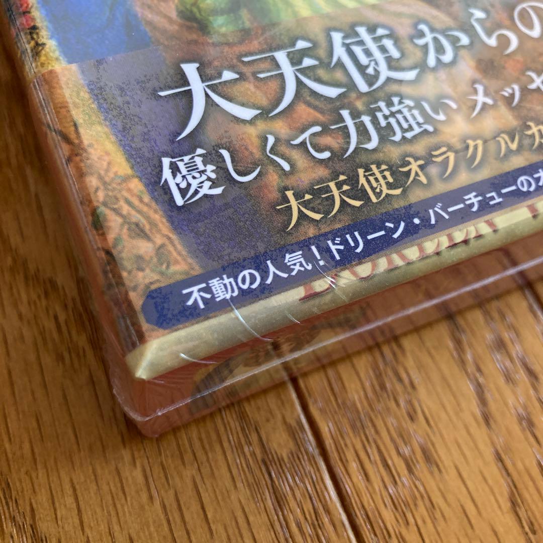 新品未開封 大天使オラクルカード(2020年 改定版)