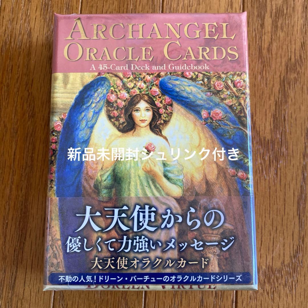新品未開封 大天使オラクルカード(2020年 改定版)