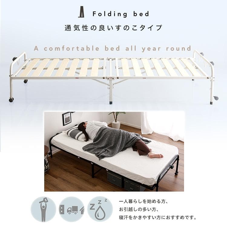 折りたたみパイプすのこベッド　シングル