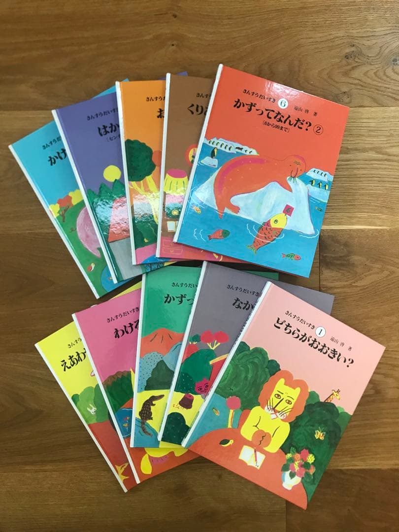 算数の探険 1〜10 & さんすうだいすき 1〜10 セット 解答集付き