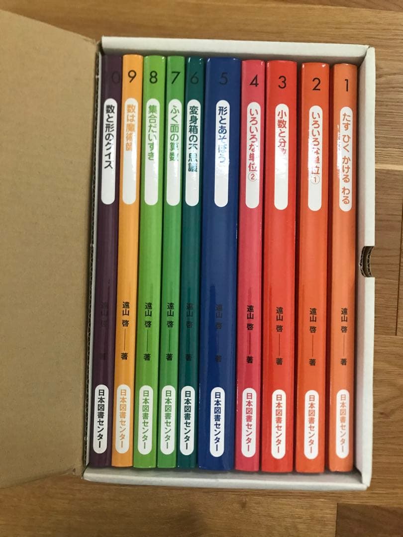 算数の探険 1〜10 & さんすうだいすき 1〜10 セット 解答集付き