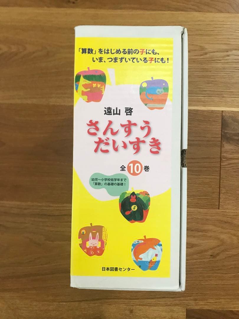算数の探険 1〜10 & さんすうだいすき 1〜10 セット 解答集付き