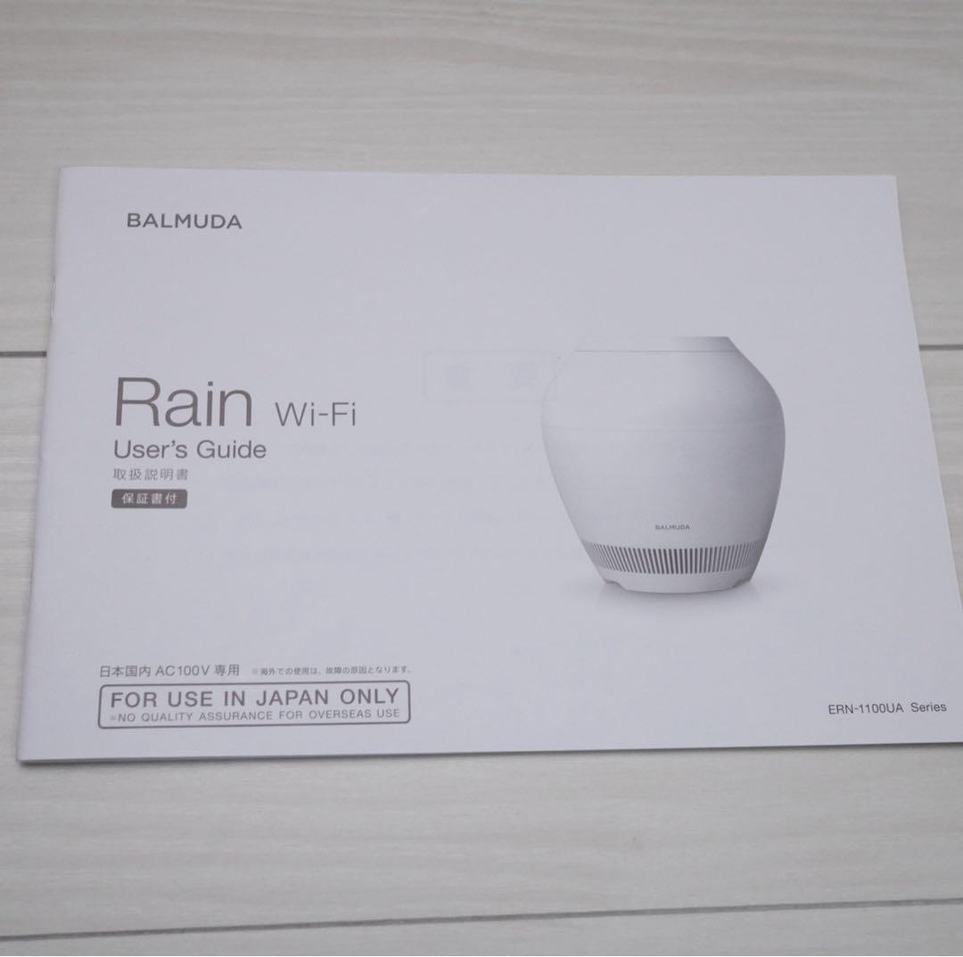 バルミューダ Rain ERN-1100UA-WK 気化式加湿器　2019年製
