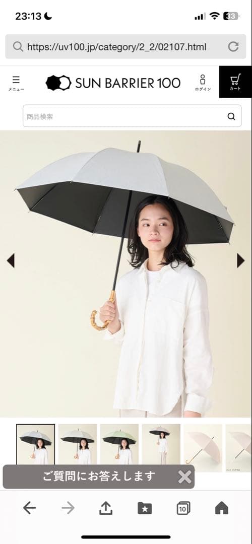 ❤️クリアハンドルが素敵サンバリア100 Mサイズ長傘 MOKU グレー 晴雨兼用