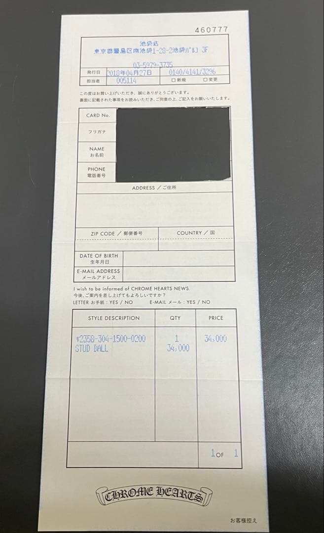 アクセサリー A8Q Chrome Hearts