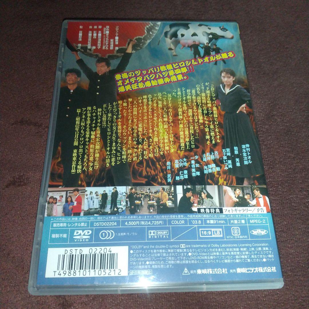 ビーバップハイスクール DVD セット