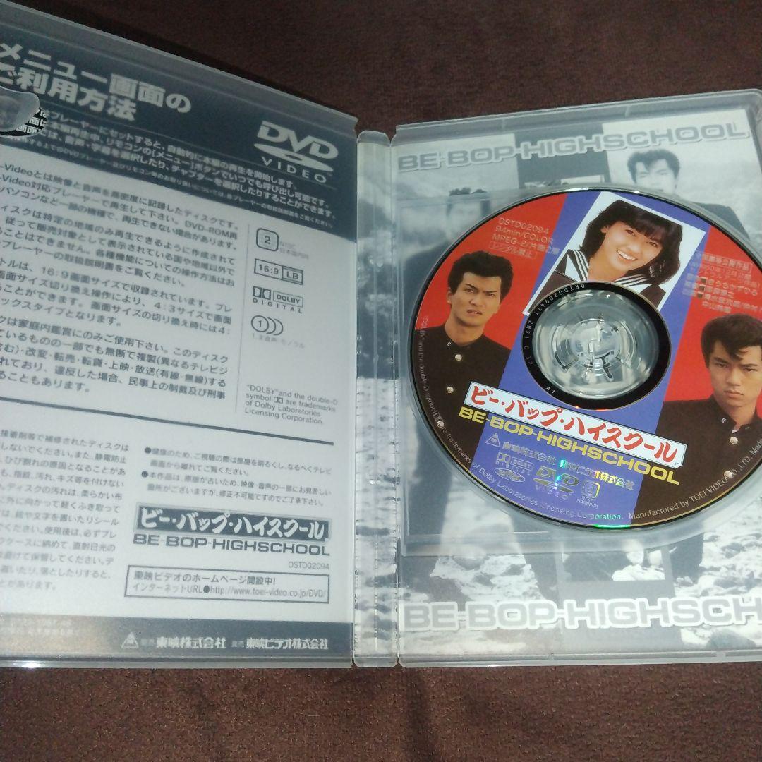 ビーバップハイスクール DVD セット