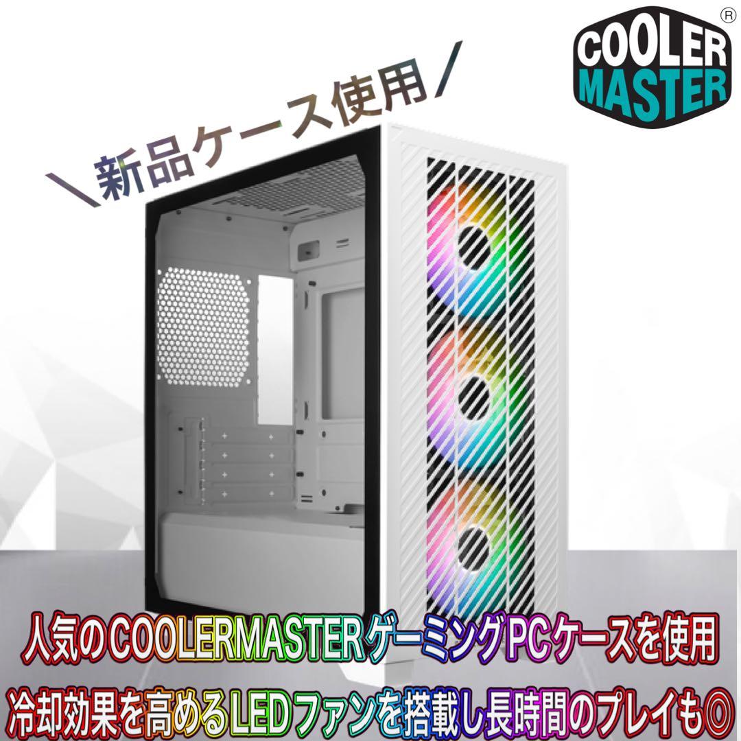 【ハイスペック】i7&RTX5060搭載ゲーミングPCフルセットホワイト