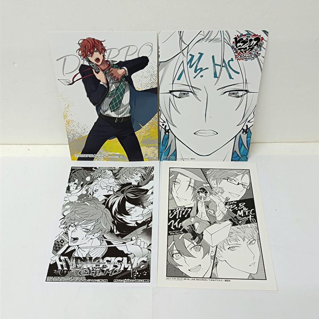 ヒプノシスマイク　漫画　コミカライズ　まとめ売り　計22冊セット