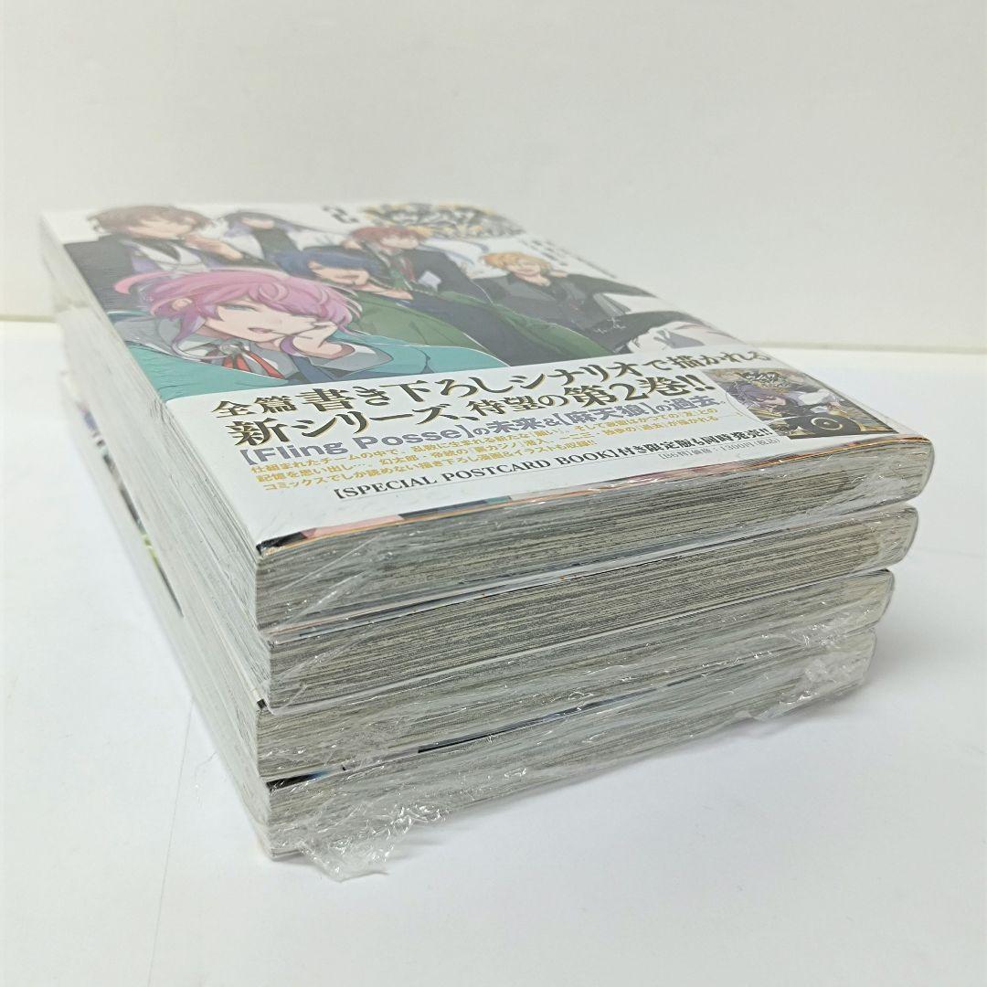 ヒプノシスマイク　漫画　コミカライズ　まとめ売り　計22冊セット