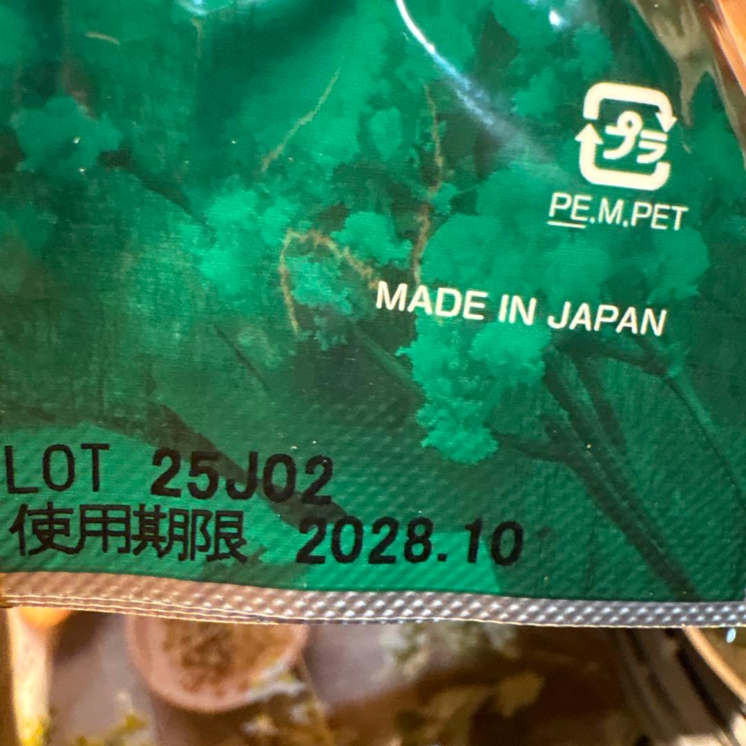 YOSA（ルルオン）ファインハーブ20個