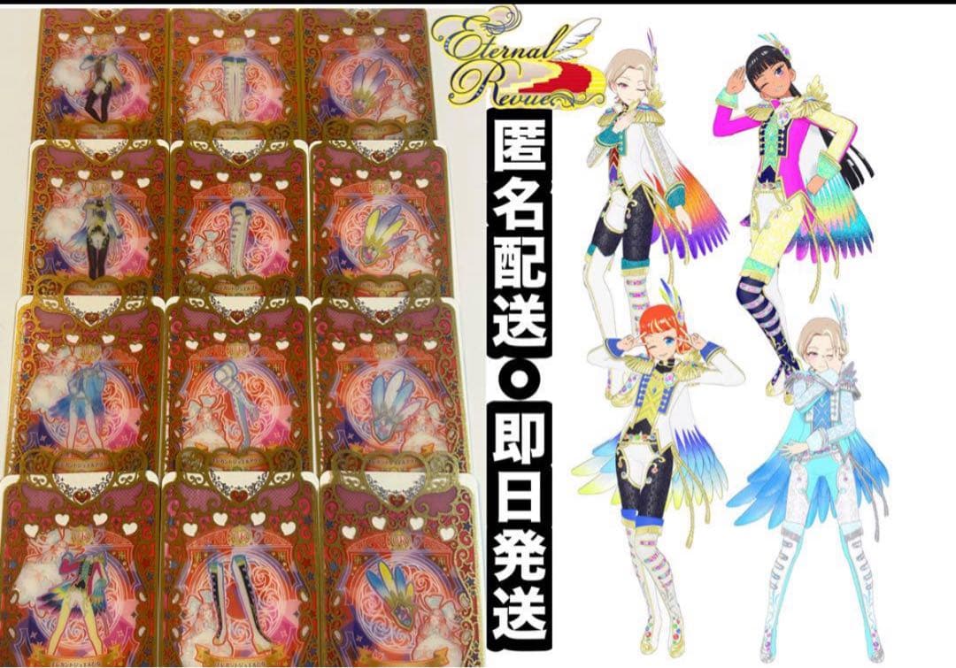 ぽ*で様 ひみつのアイプリ アイプリバース プリマジ 引退 コーデブック 大会