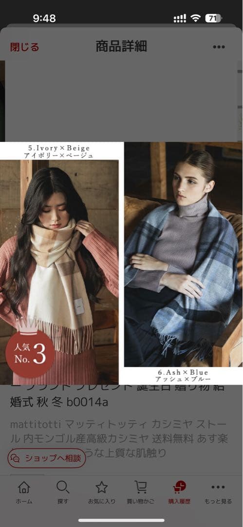 カシミヤマフラー 【matti totti】