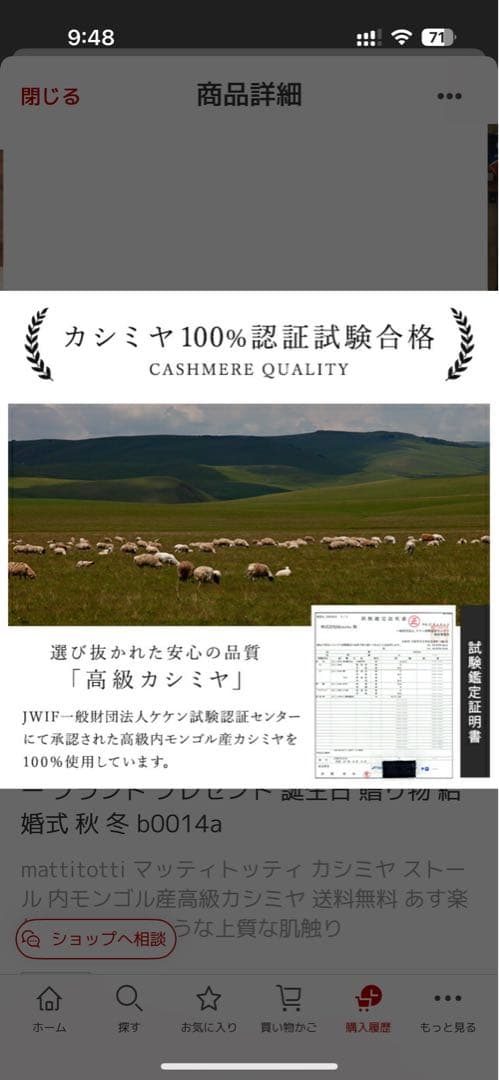 カシミヤマフラー 【matti totti】