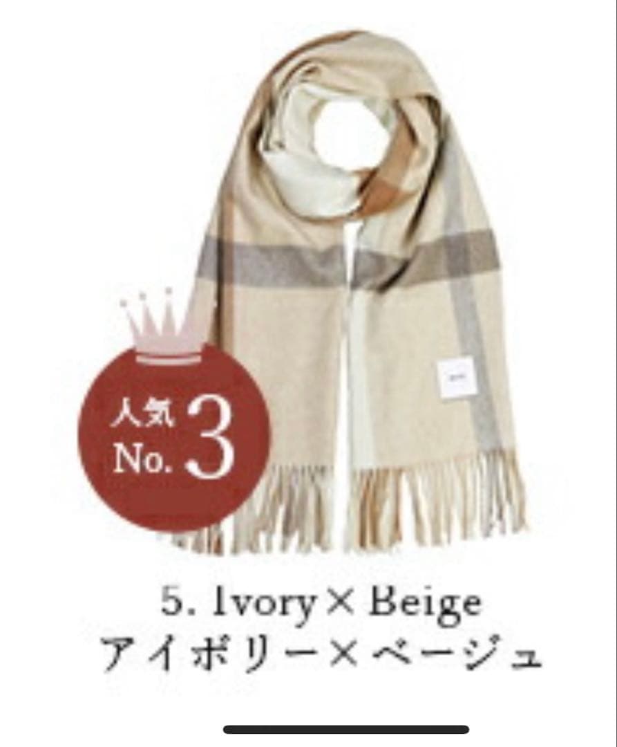 カシミヤマフラー 【matti totti】