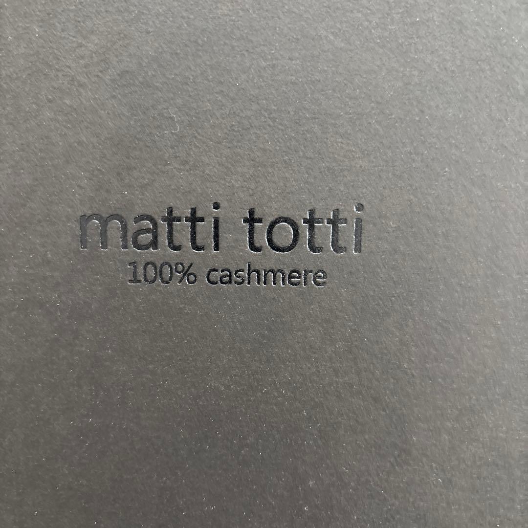 カシミヤマフラー 【matti totti】