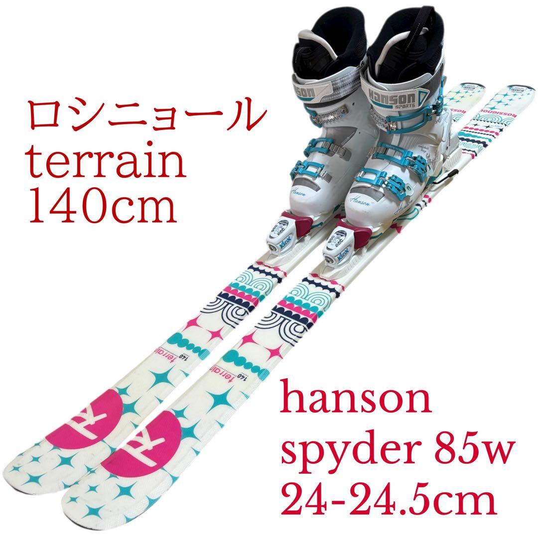 女の子　ジュニア　子供　スキーセット　ロシニョール　140cm24-24.5cm