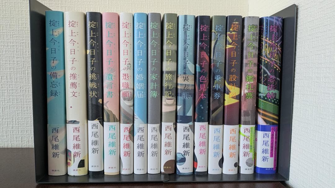 忘却探偵シリーズ 1〜14巻