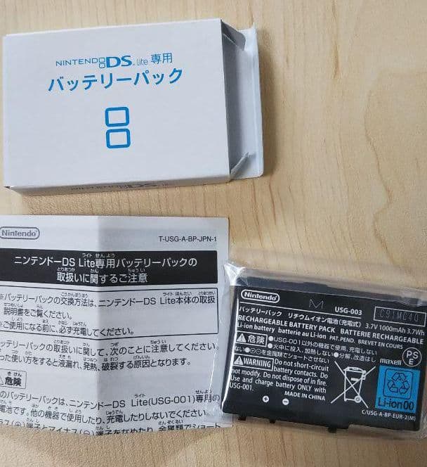NINTENDO DS Lite 用 純正バッテリー USG-003 未使用品