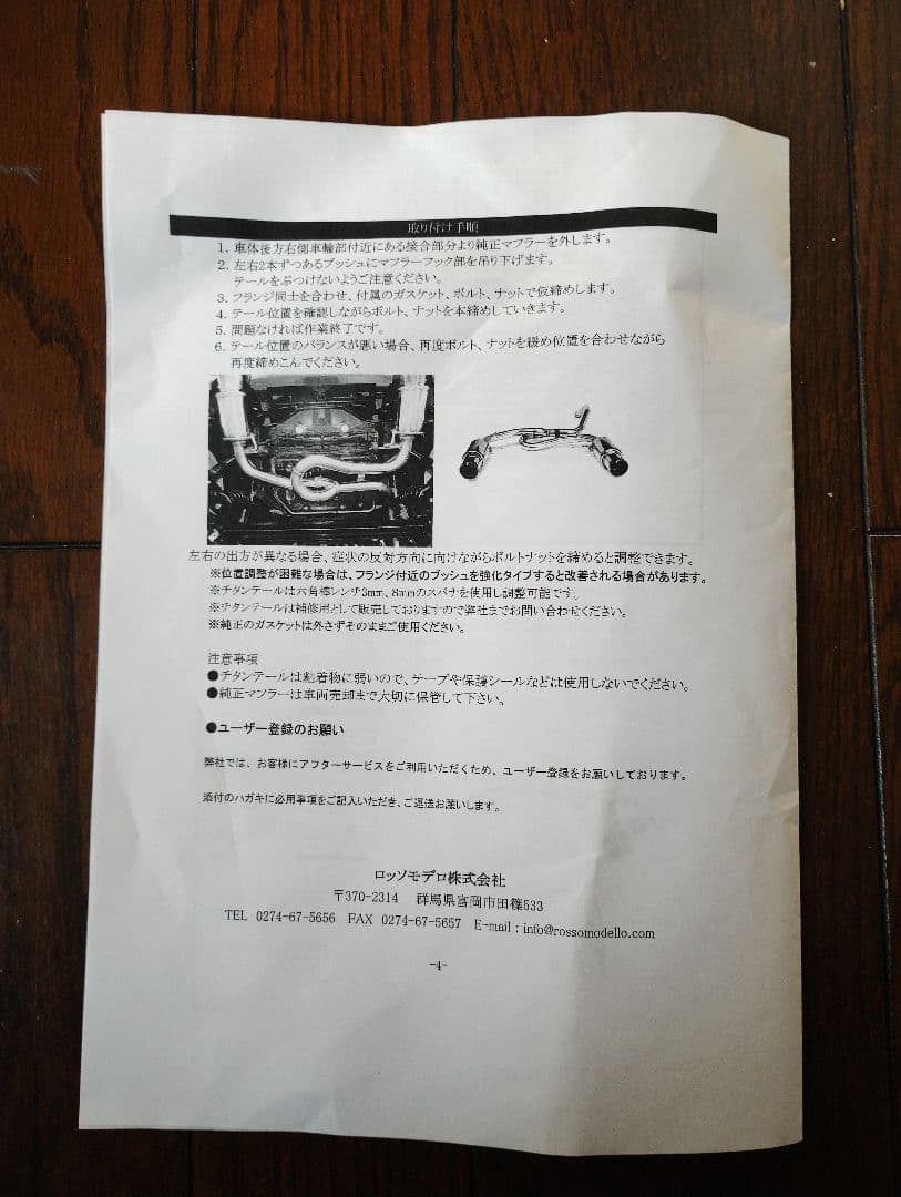 ロッソモデロ　コペンLA400K用マフラー