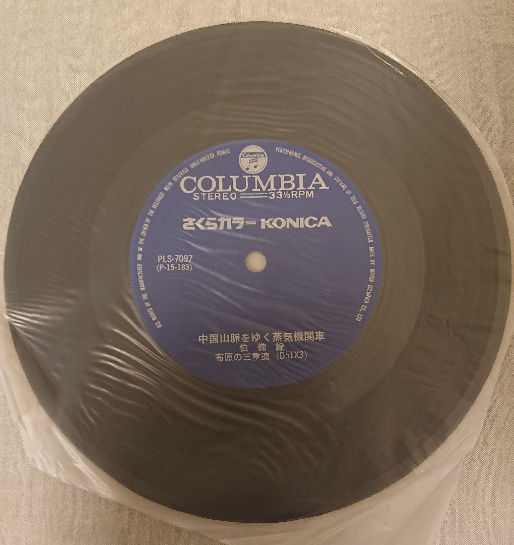 貴重・非売品 コニカカメラ5000000台突破記念SLレコード