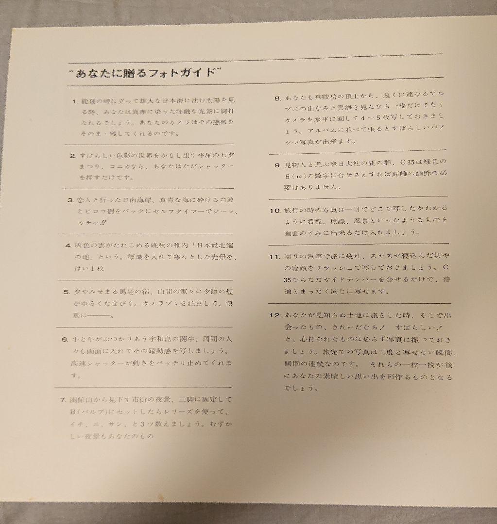 貴重・非売品 コニカカメラ5000000台突破記念SLレコード