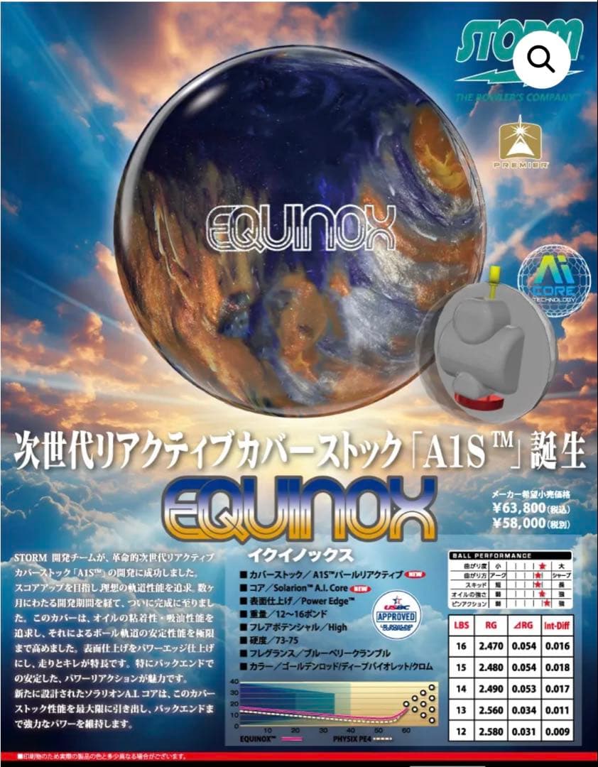 【早い者勝ち‼︎】STORM イクイノックス 15ポンド サムレス