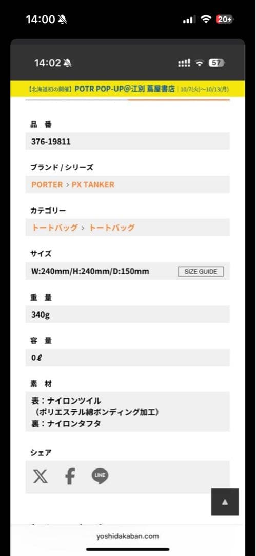 ポーター ボウリングバッグ L porter