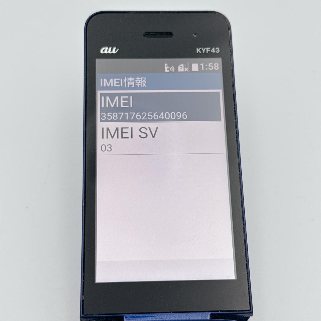 【美品】au かんたんケータイ ライト KYF43 ブルー