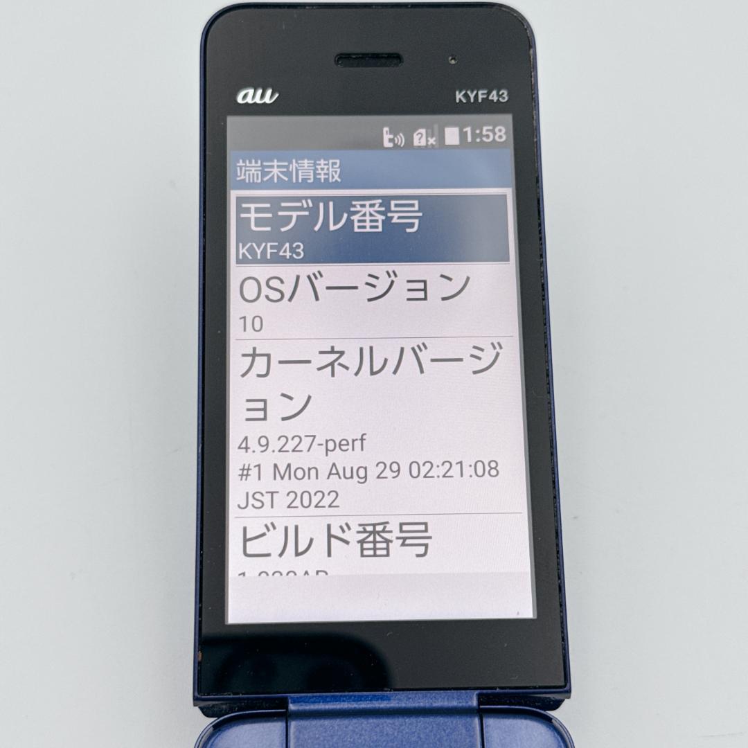 【美品】au かんたんケータイ ライト KYF43 ブルー