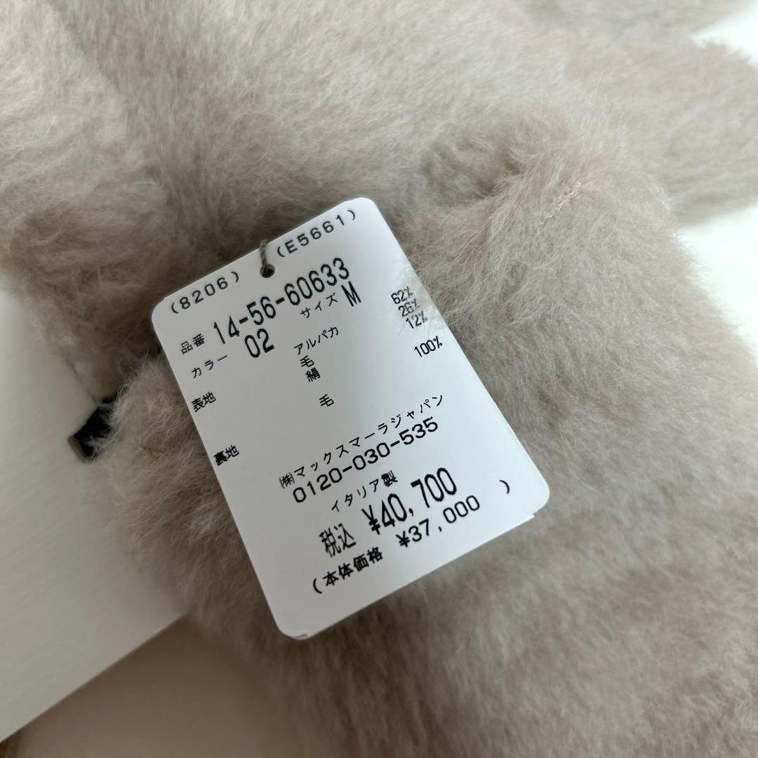 マックスマーラ　ミトン