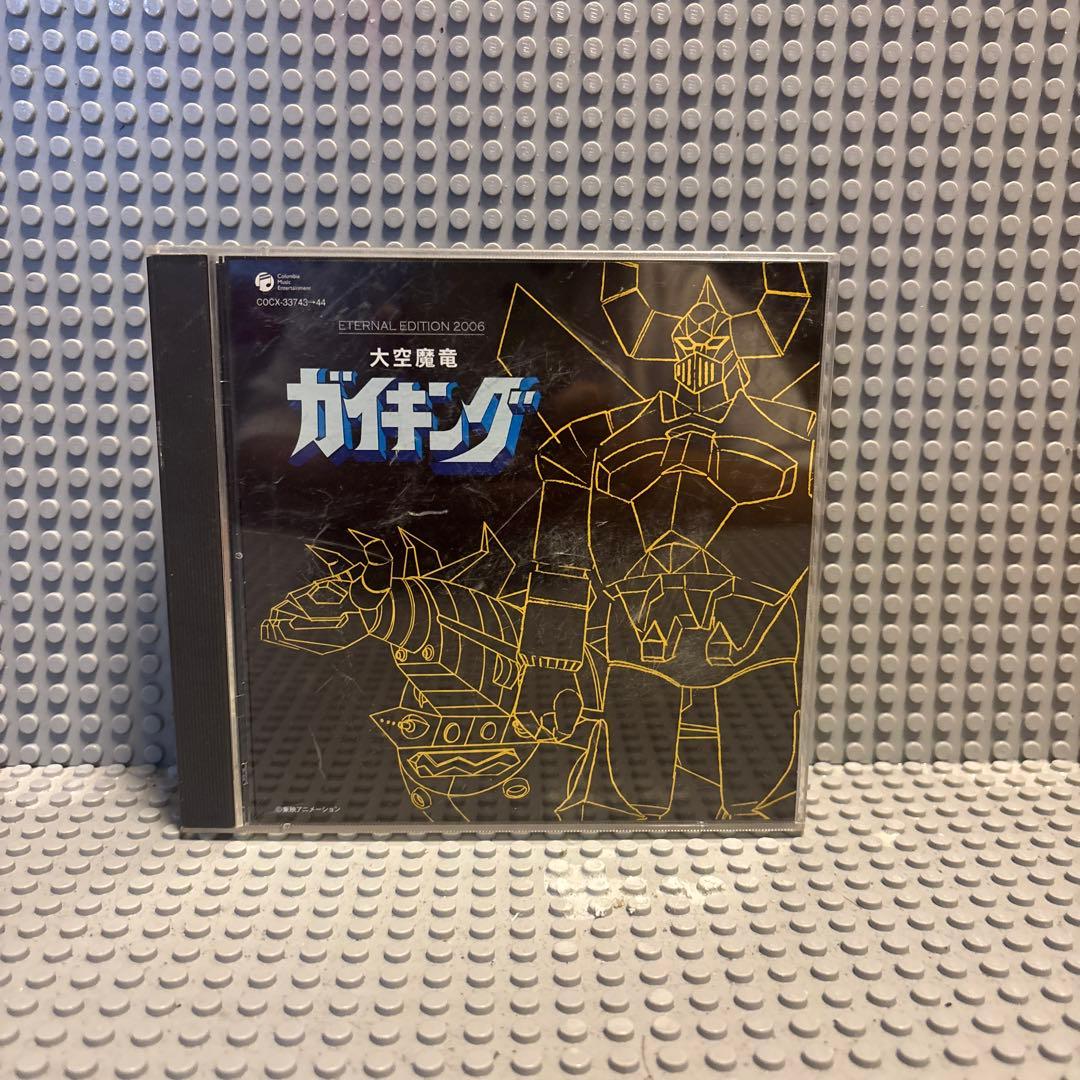 大空魔竜ガイキングエターナルエディション