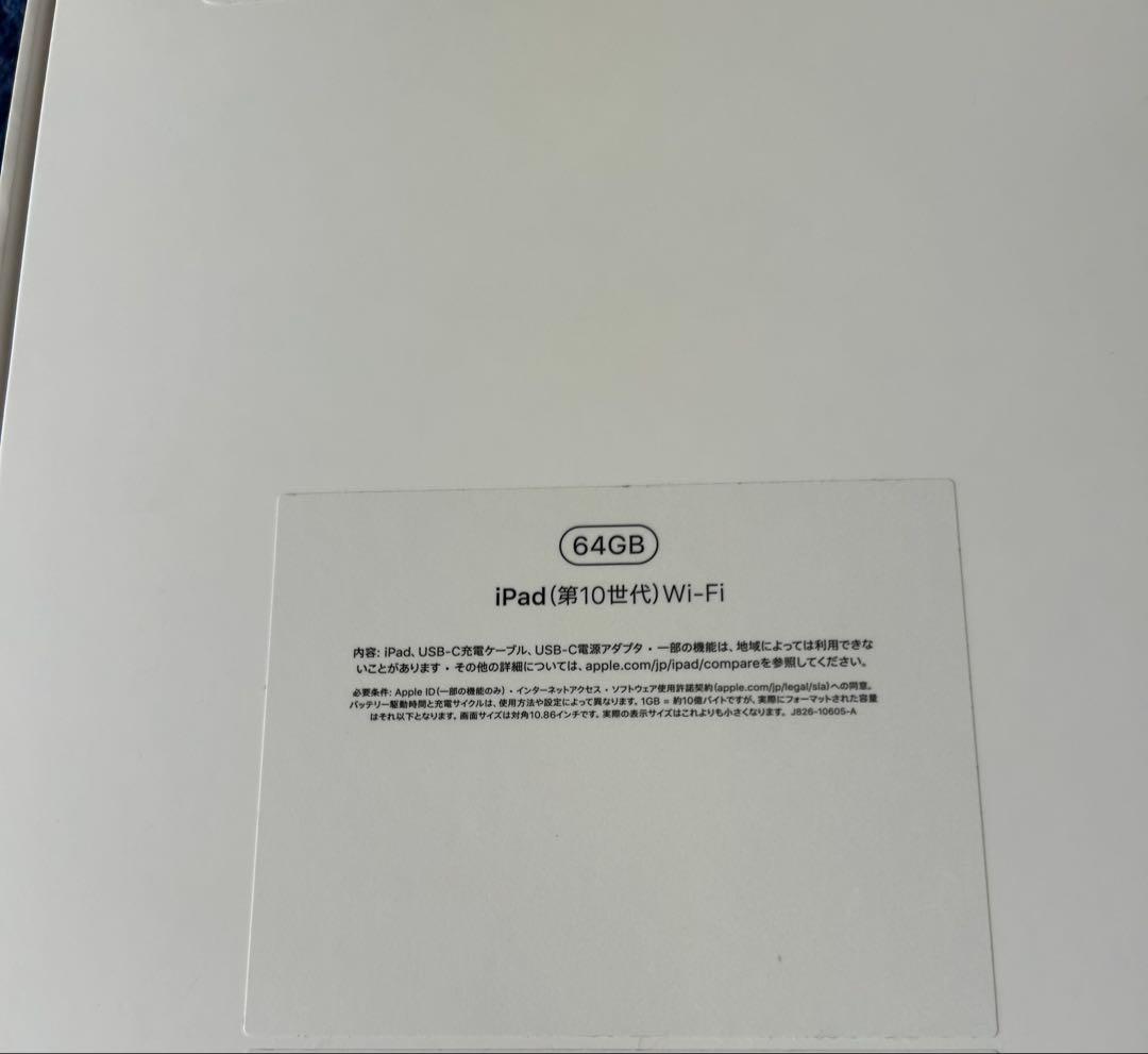 ipad（第10世代）64GB Wi-Fi シルバー