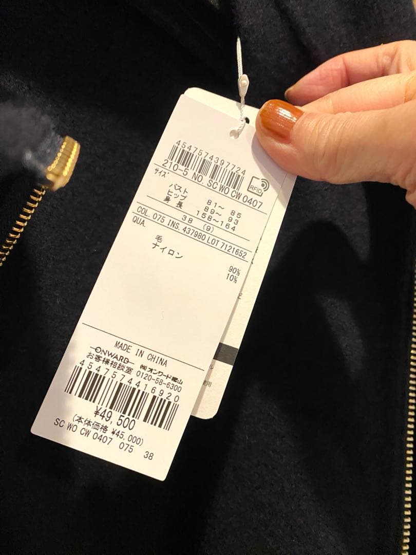 23区 【最終価格】ウールリバー スタンドカラーコート 38 M ネイビー