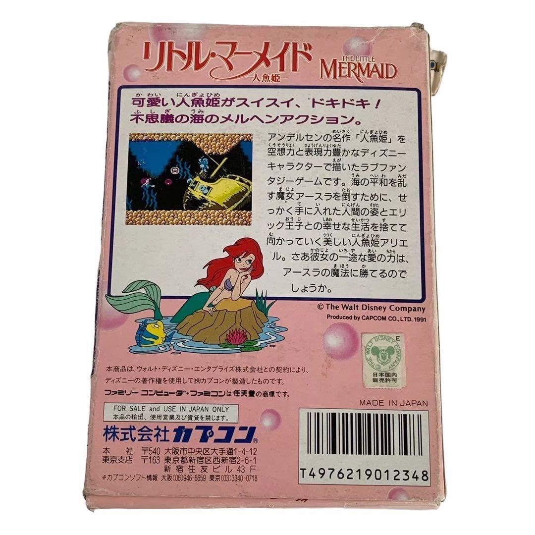 CAPCOM カプコン リトルマーメイド ファミリーコンピュータ カセット