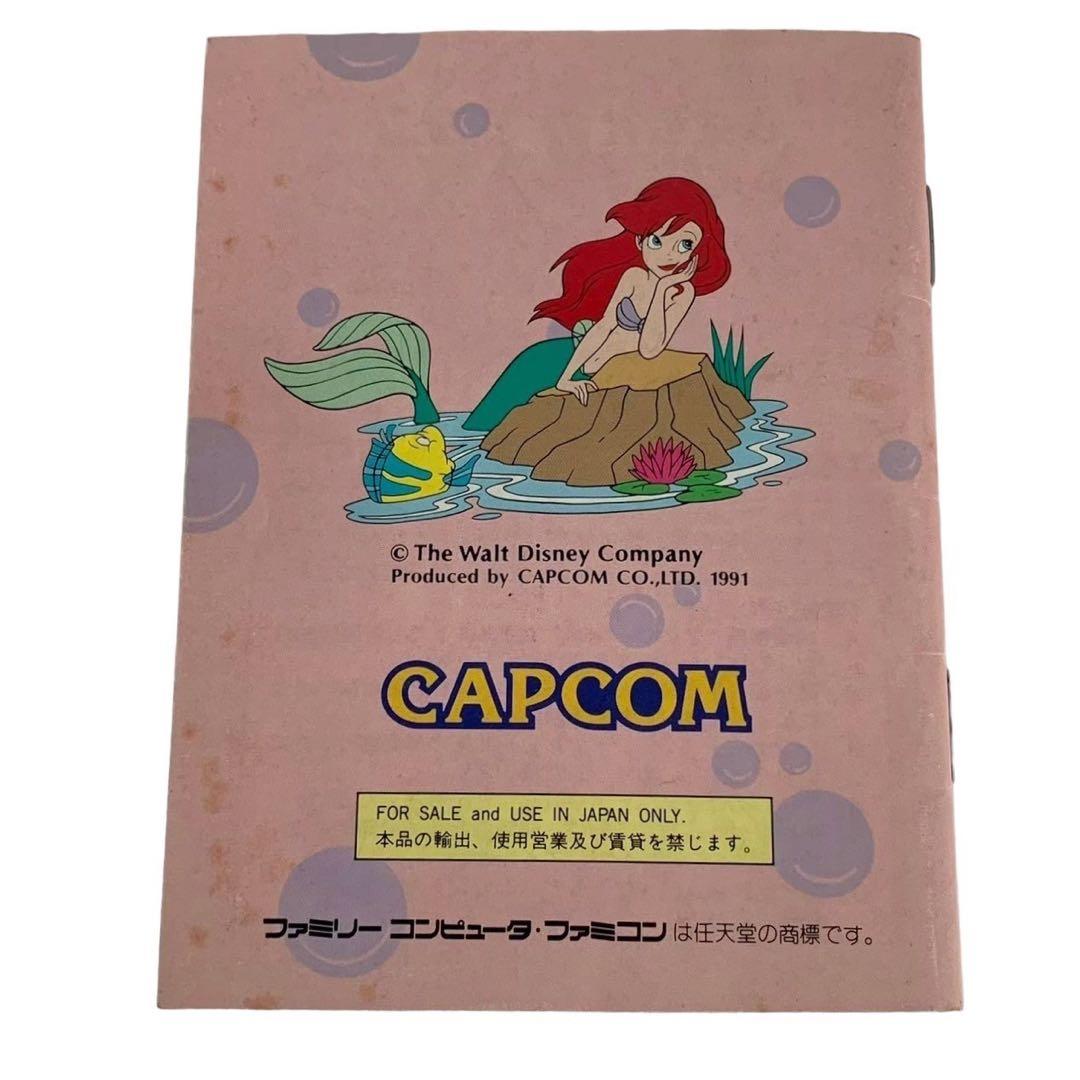 CAPCOM カプコン リトルマーメイド ファミリーコンピュータ カセット