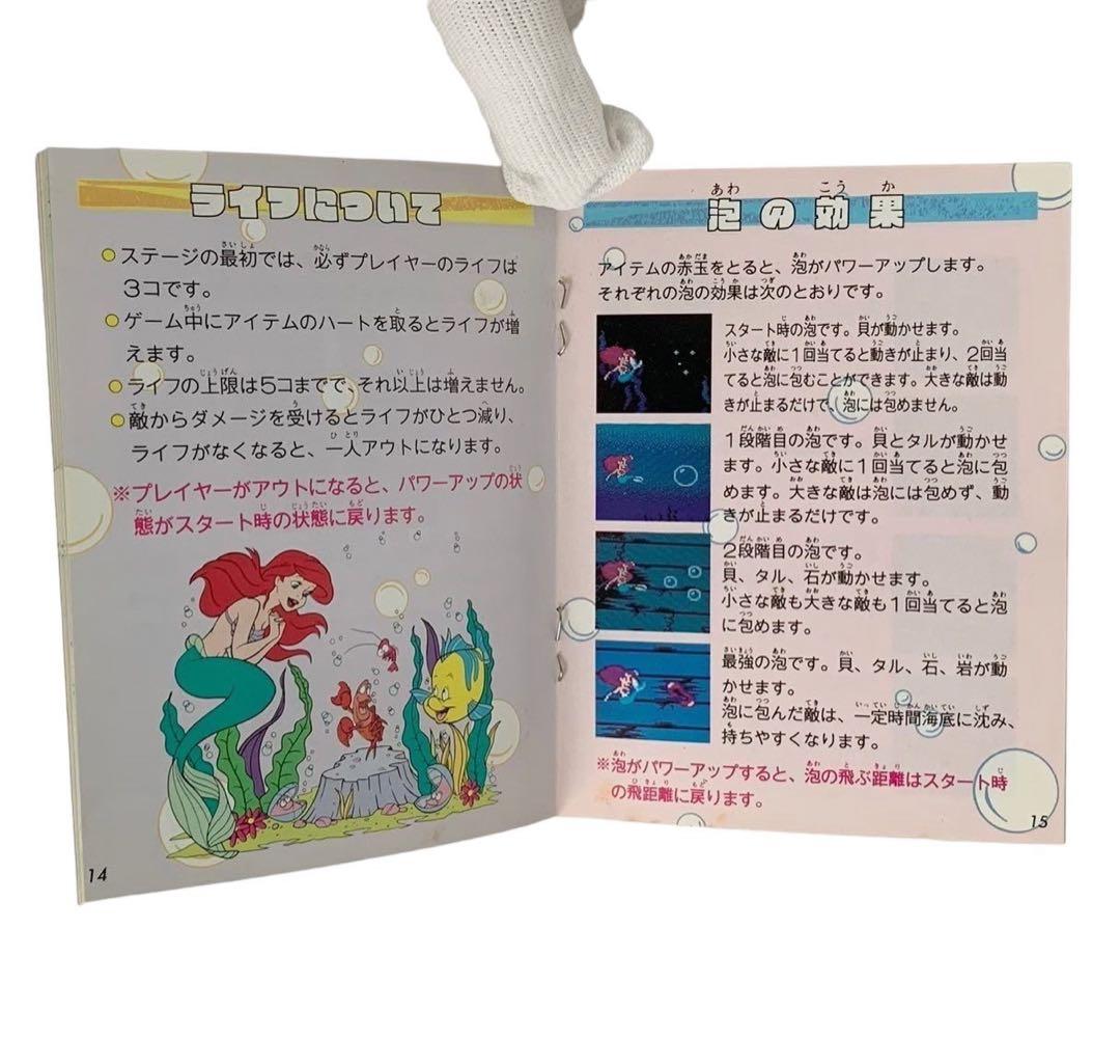 CAPCOM カプコン リトルマーメイド ファミリーコンピュータ カセット