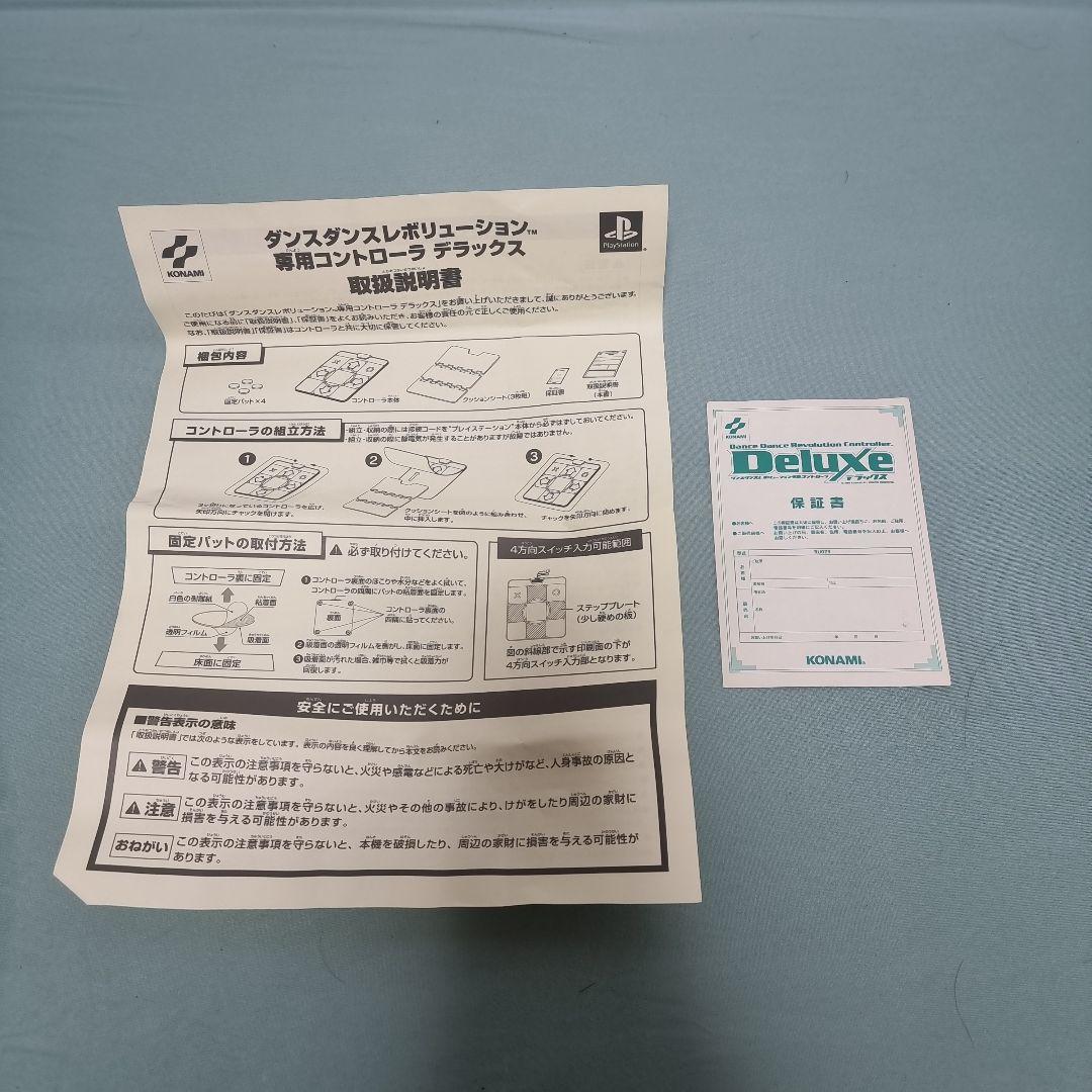 ダンレボ専用コントローラーデラックス、ソフト多数