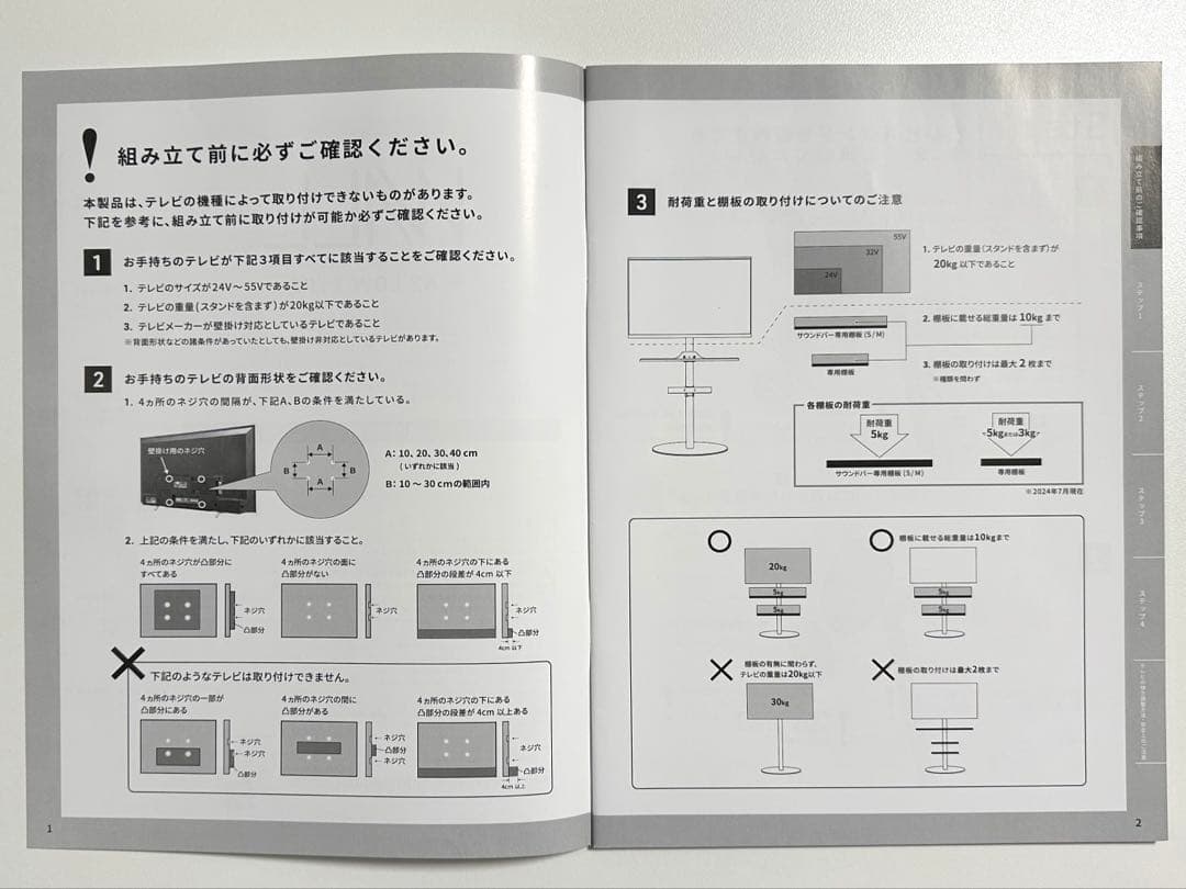 EQUALS WALL テレビスタンド A2 LOW TYPE