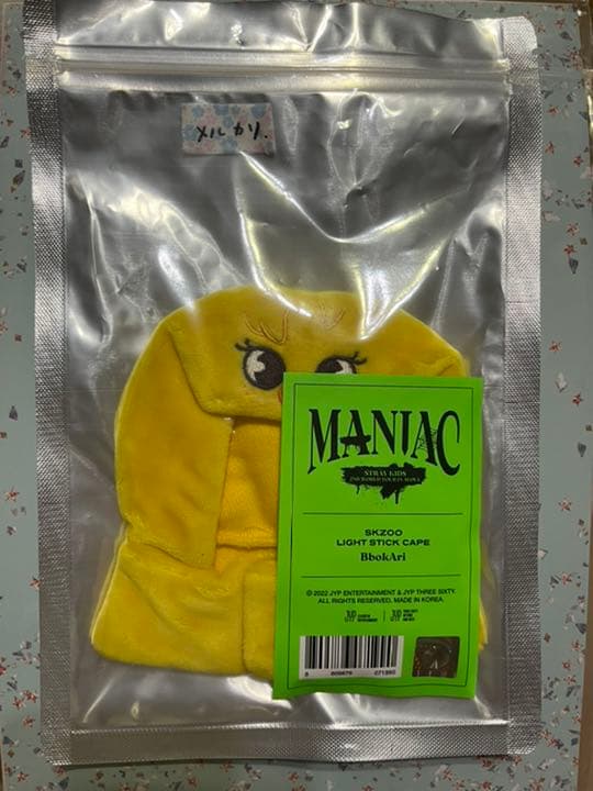 SKZOO ペンライトカバー フィリックス