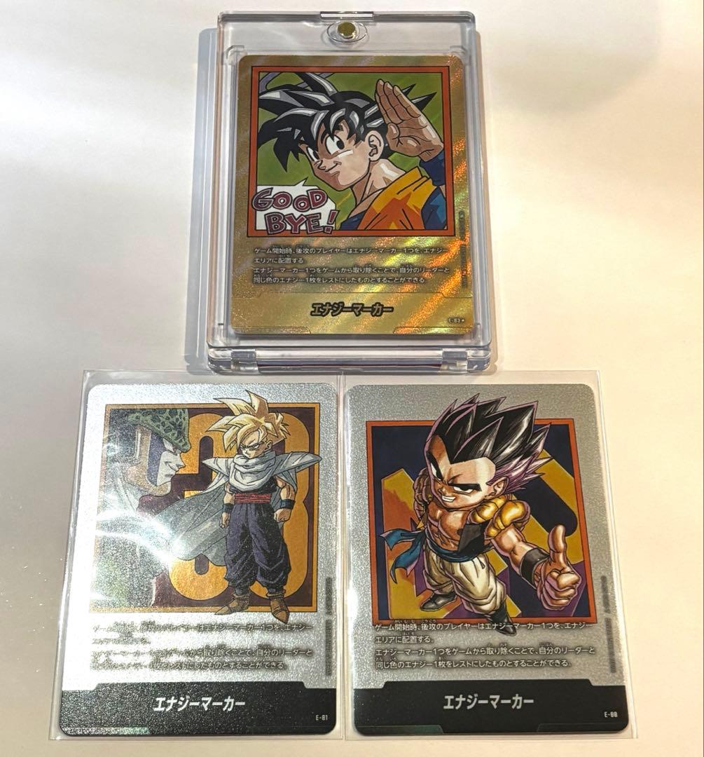 エナジーマーカー　金、銀　3枚