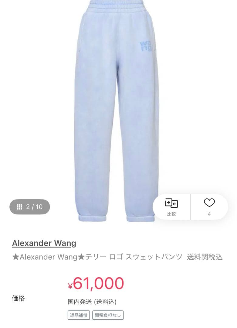 Alexanderwang ボトムスパンツ　ブルー　新品未使用１月限定値下げ中