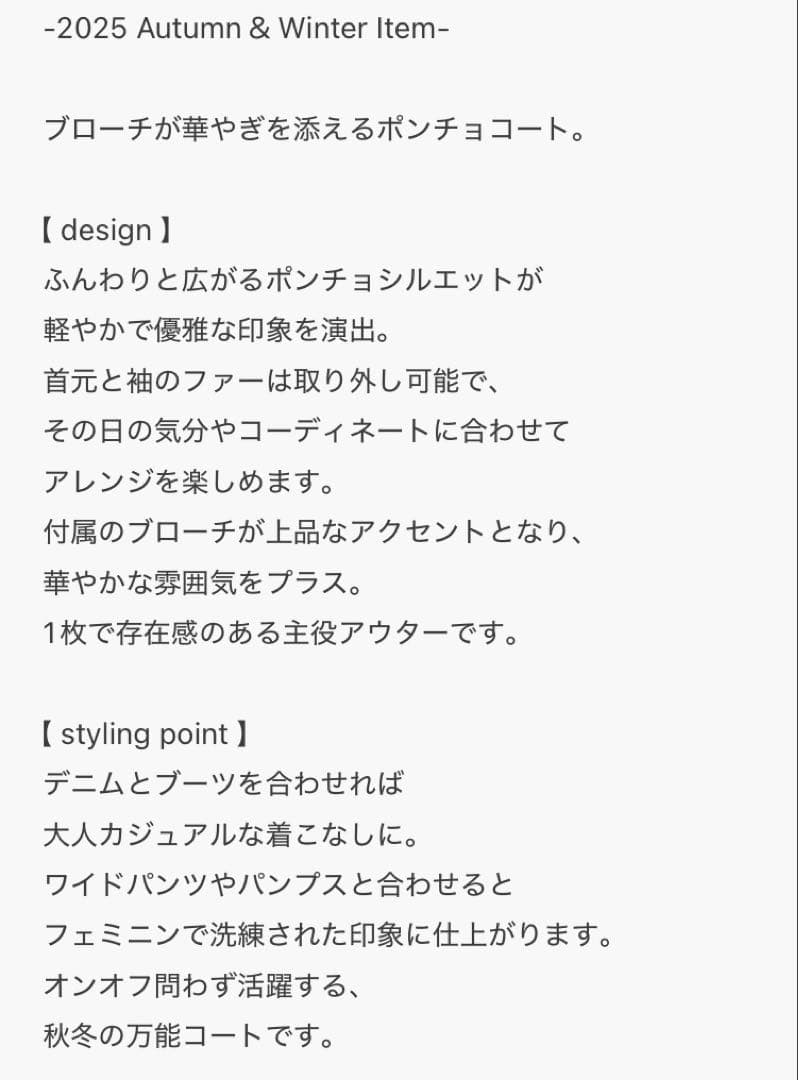 新品未使用　ミシュマシュ　2025秋冬新作　ブローチ付きポンチョコート