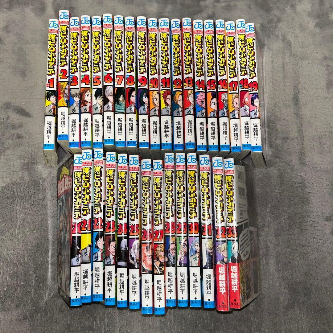 ヒロアカ　漫画　1〜33巻のみ26.28.29.31.32未開封